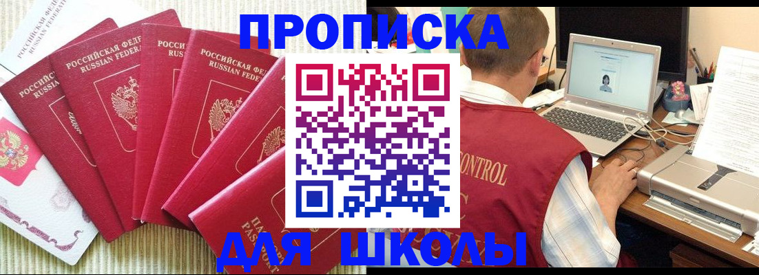 временная регистрация надежно в Гусиноозёрске