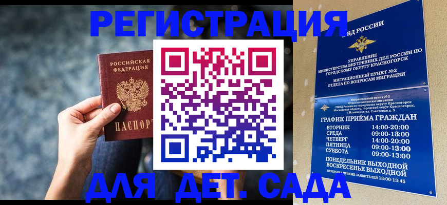 временная регистрация адрес в Гусиноозёрске