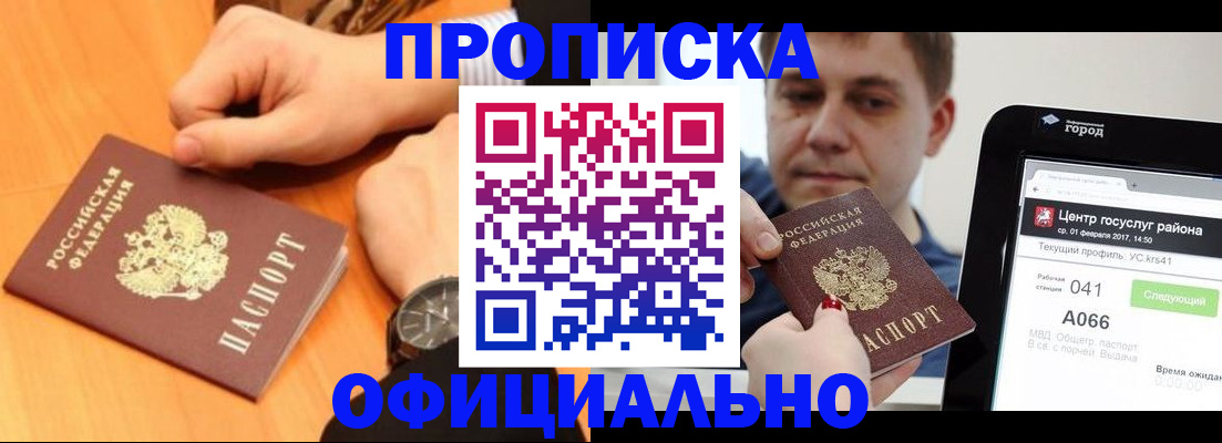 прописка поиск в Гусиноозёрске