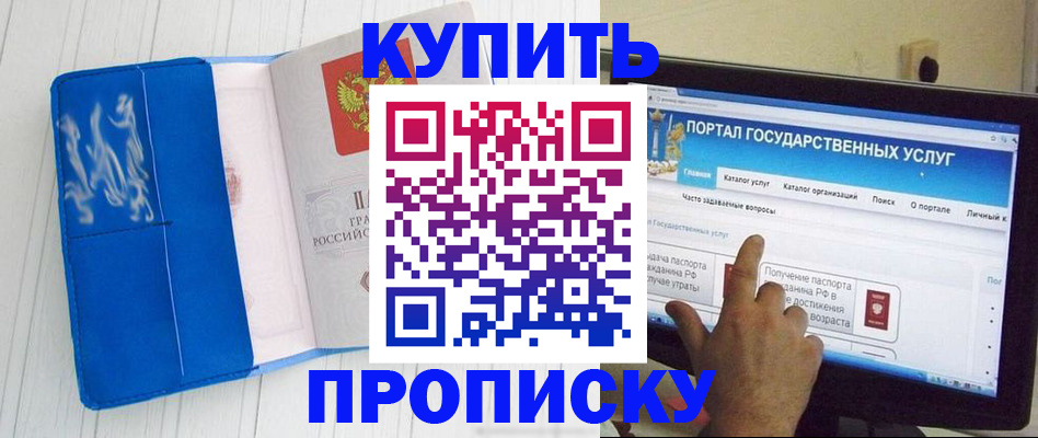 временная регистрация в Гусиноозёрске